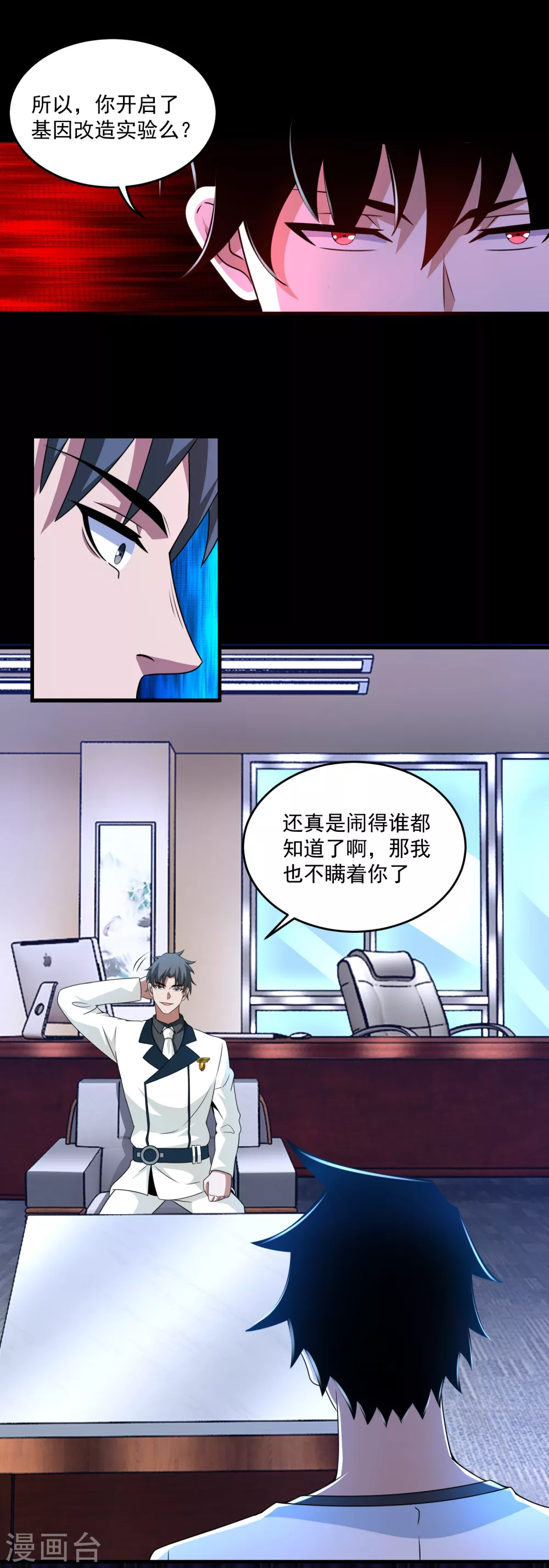 第309话 劝告10