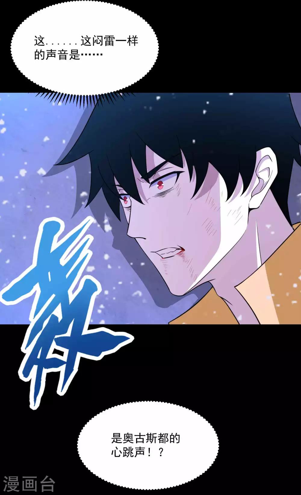 第220话 失去意识的死斗15