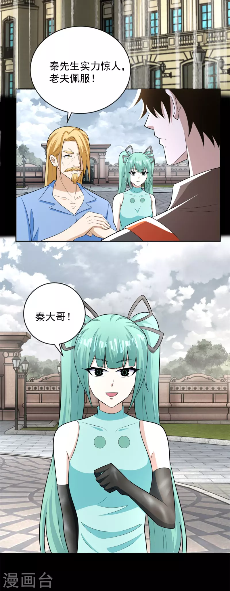 第508话 遗蹟情报9
