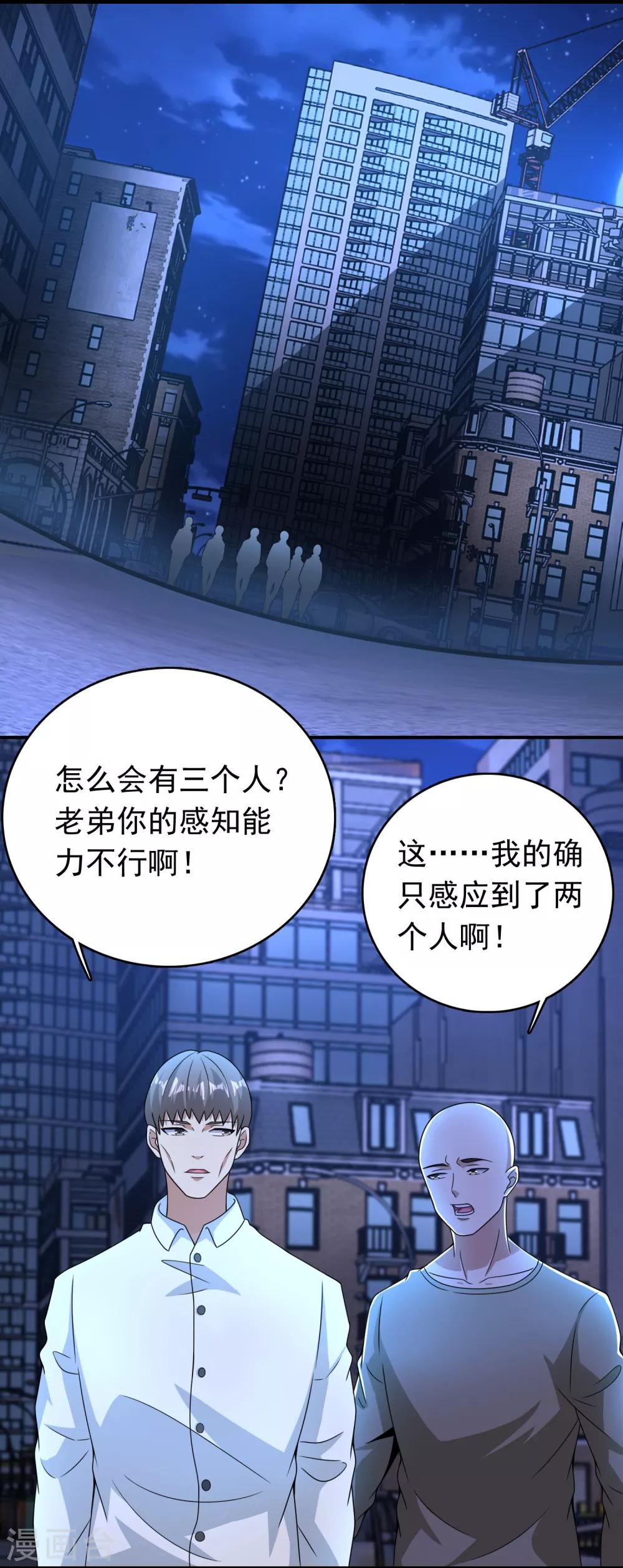 第294话 熟人1