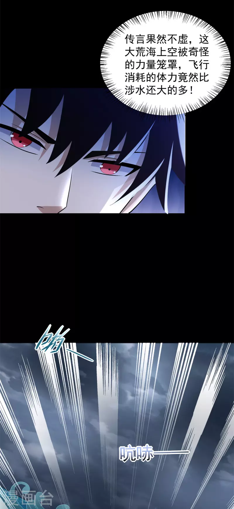 第553话 蜕皮14
