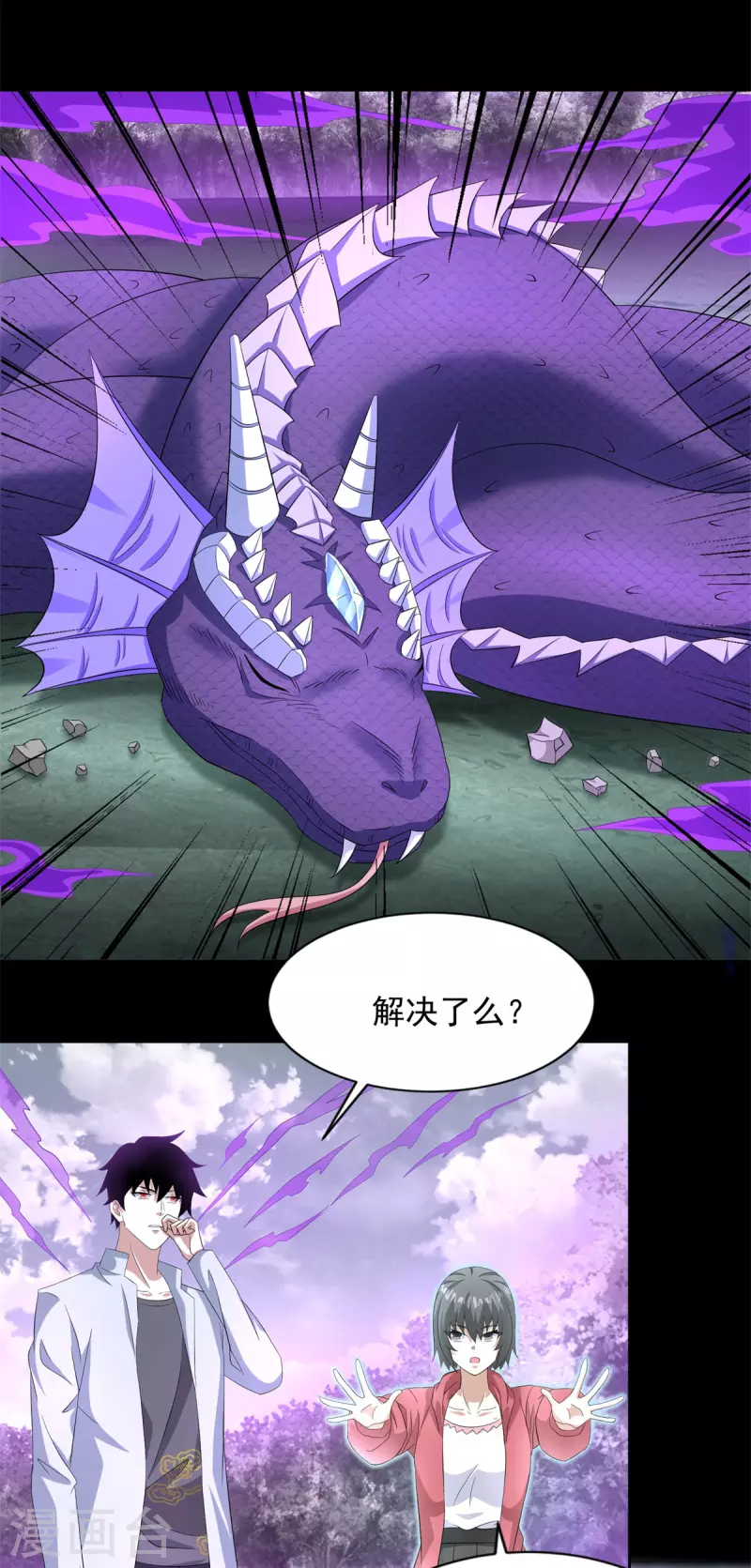 第455话 弑神弓14