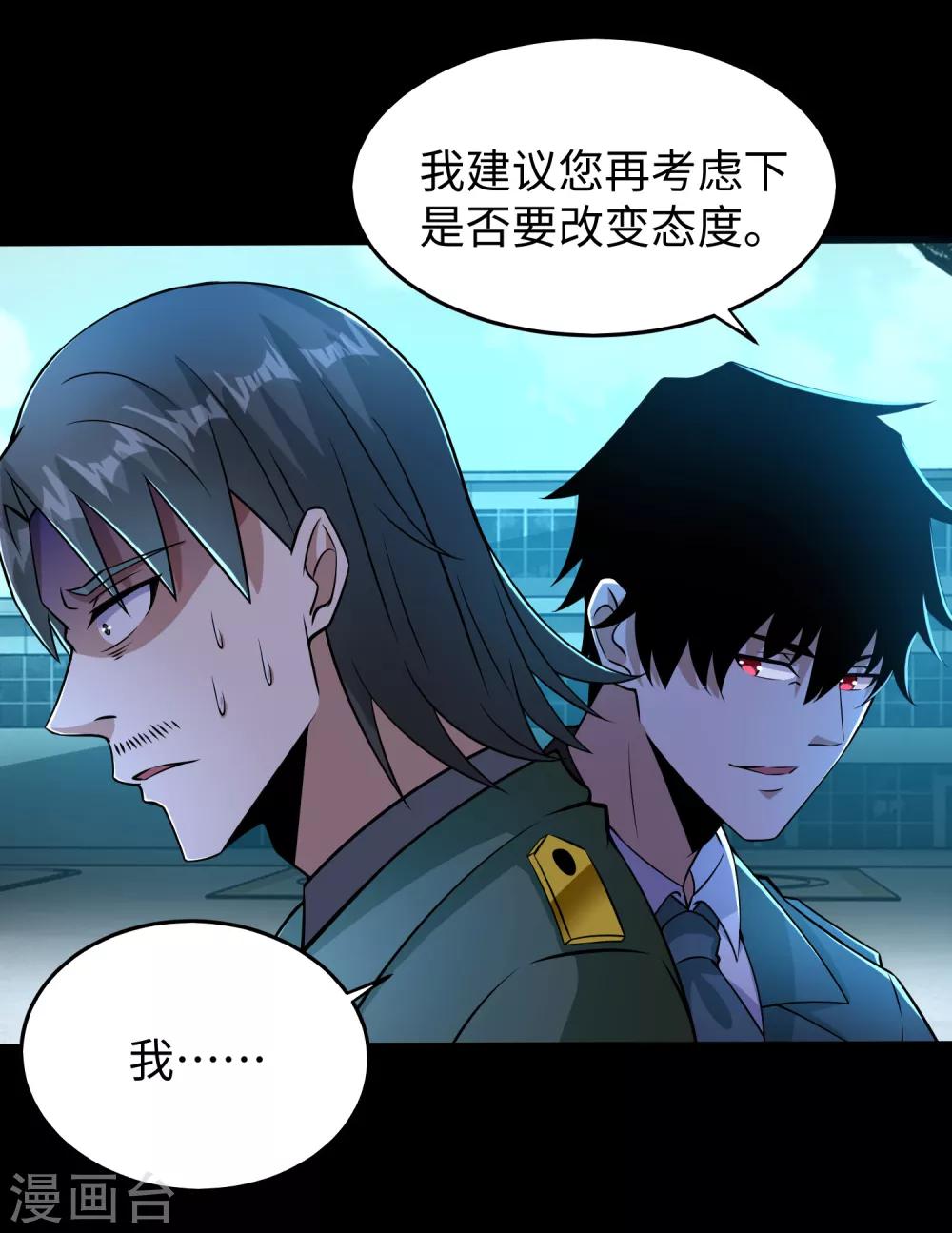 第176话 我不喜欢杀人11