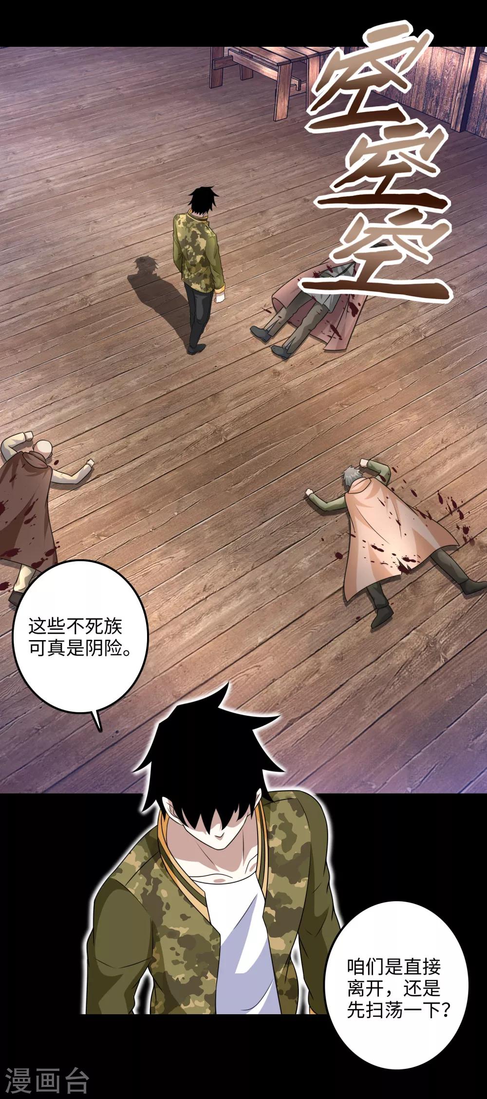 第244话 麻痹大意5