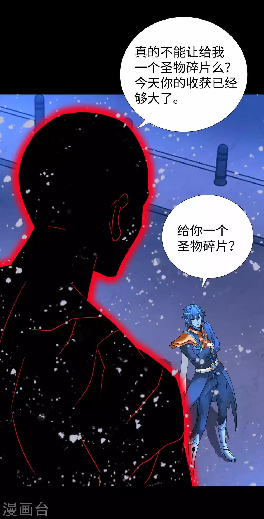 第217话 神王第九子17