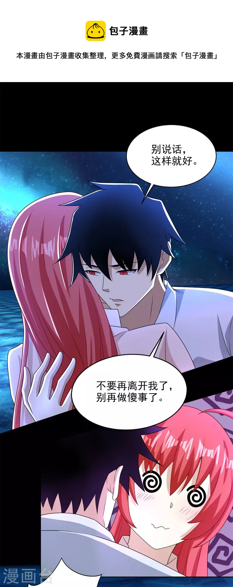 第466话 苏醒19