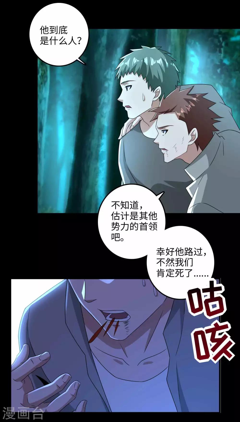 第231话 应急武器15