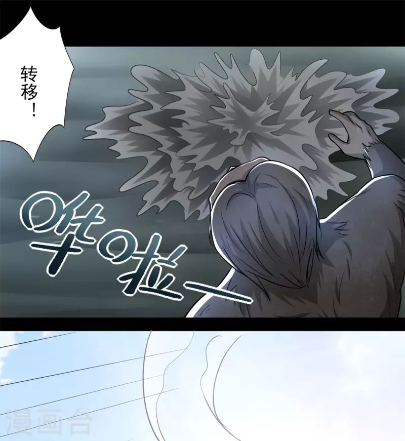 第438话 前进19