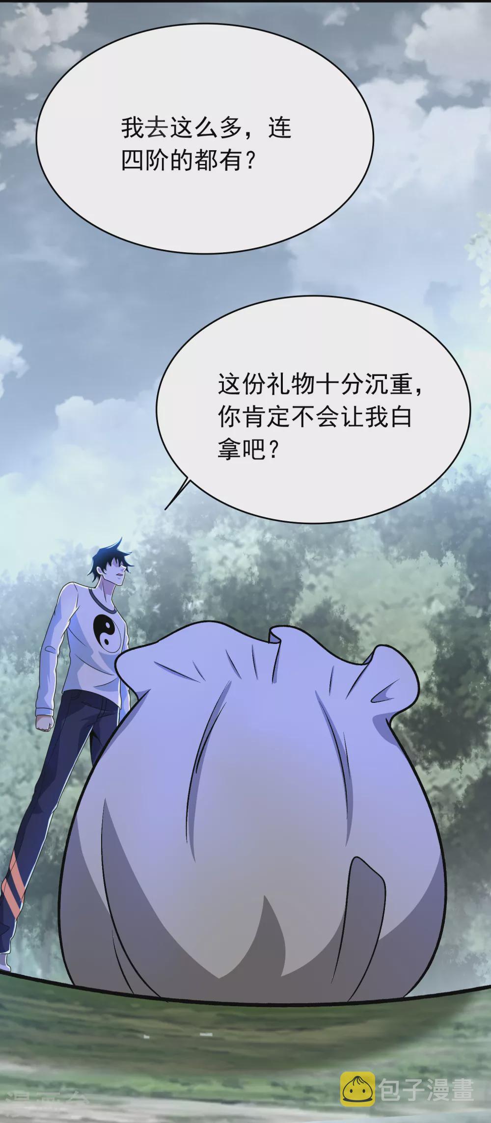 第339话 沟通失败10