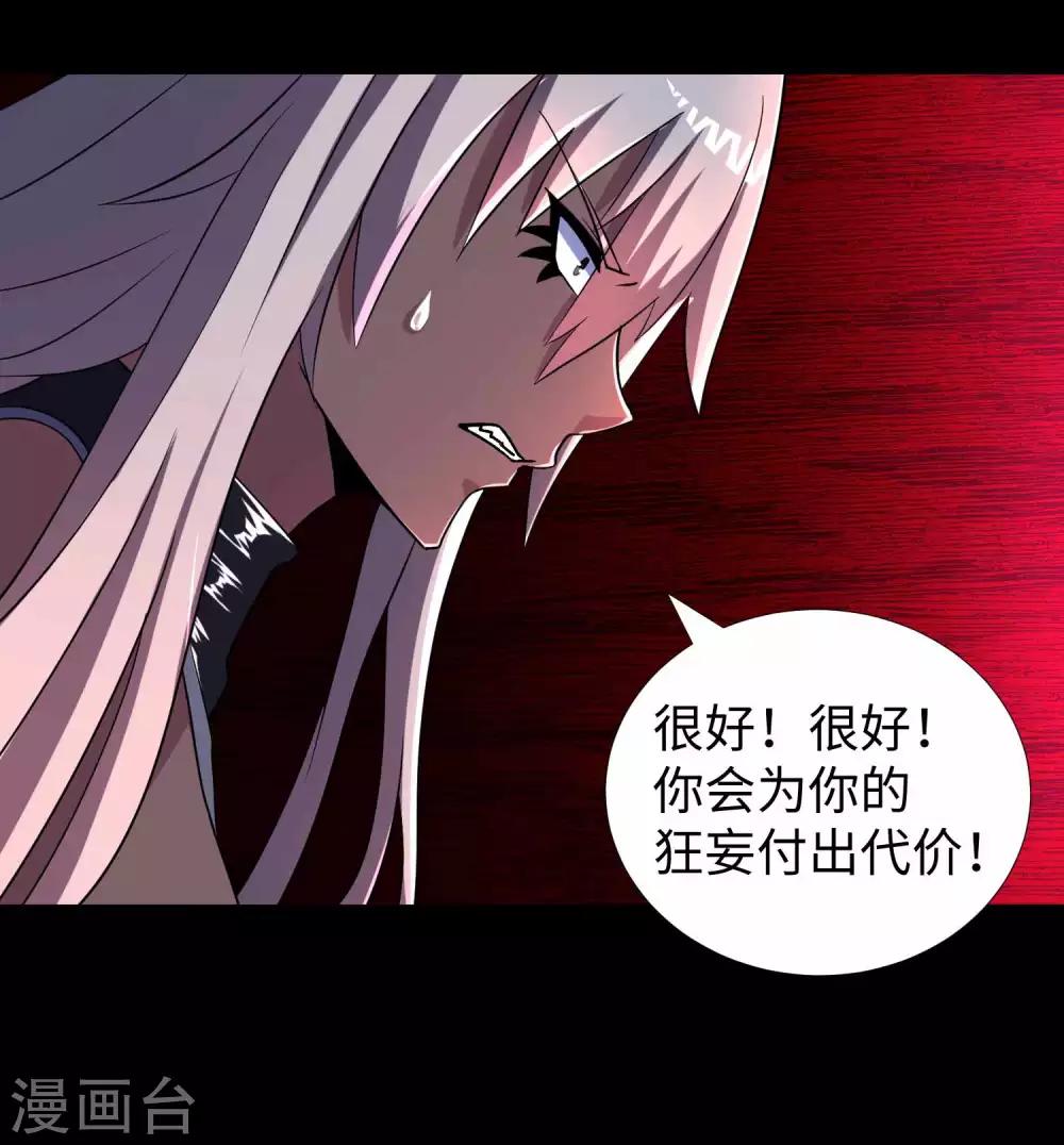第213话 想要？尽管来抢吧！11