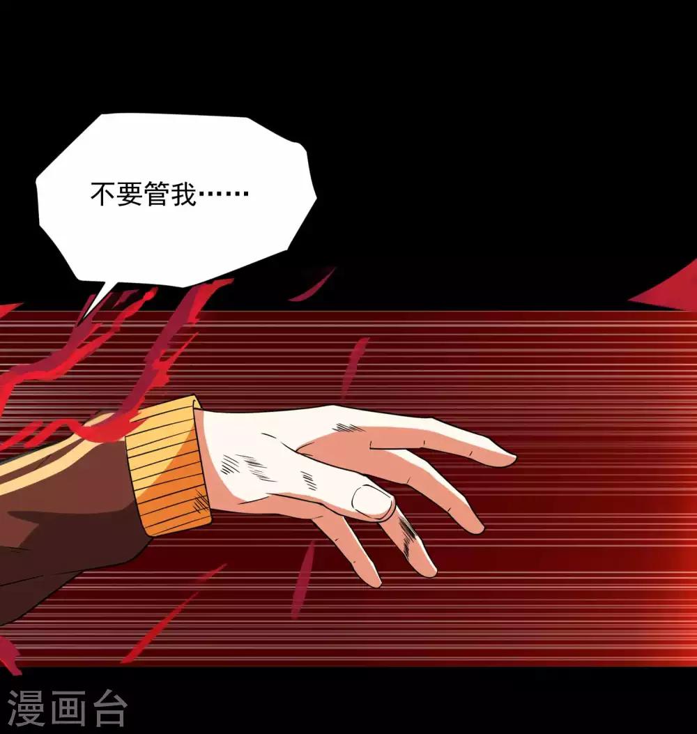 第219话 黑暗小雨22