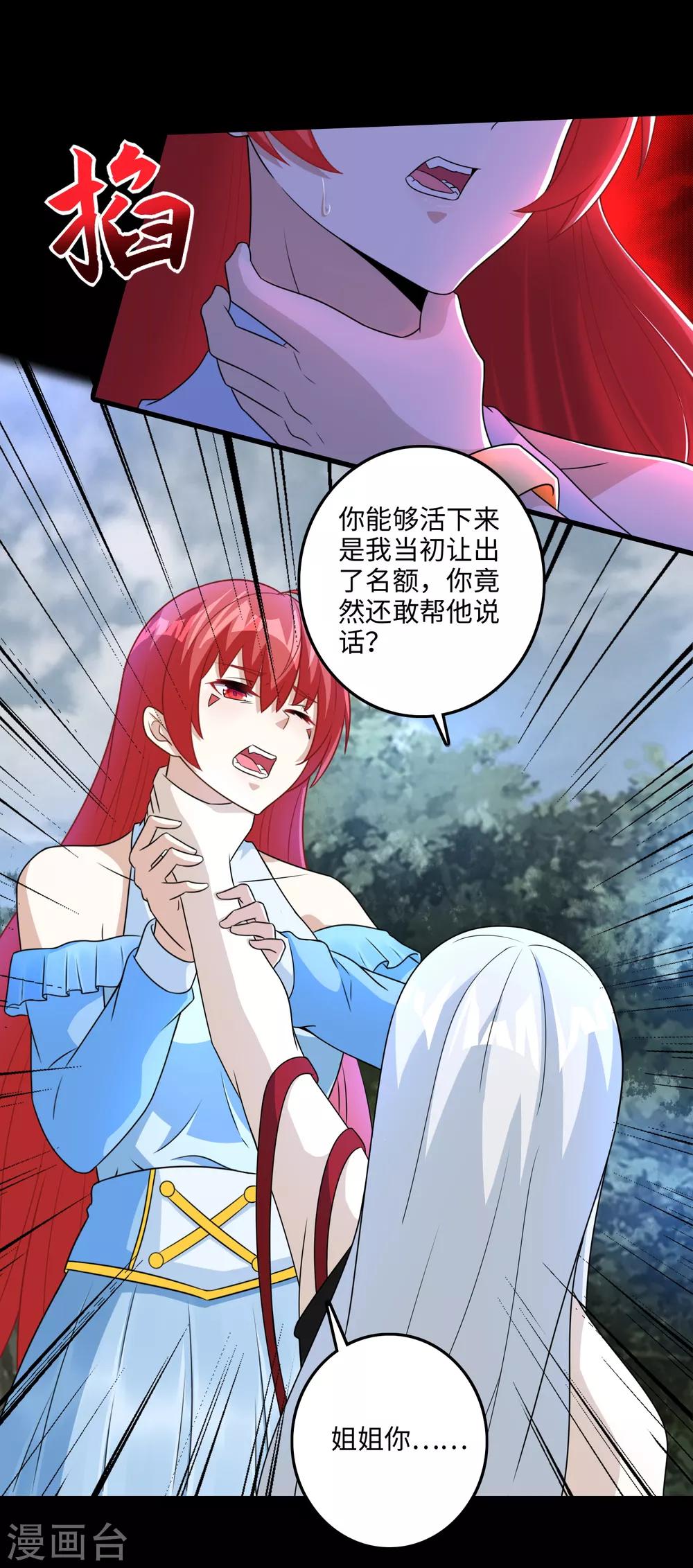 第257话 生路14