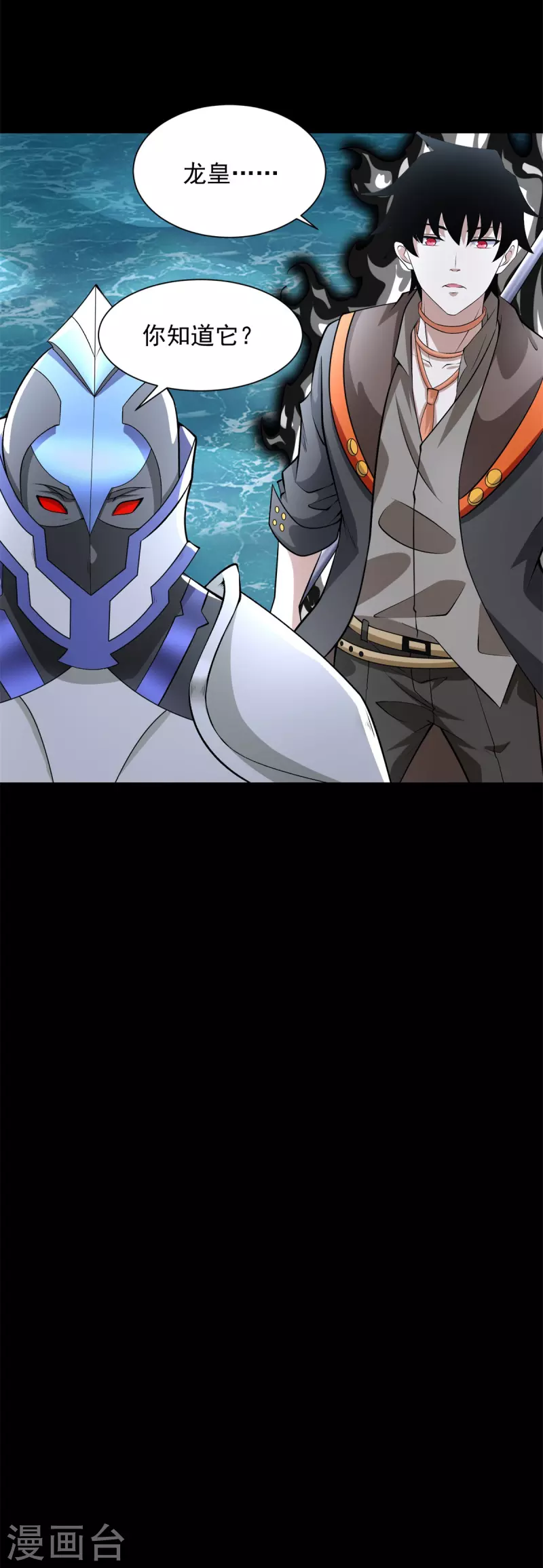 第547话 皇级海怪32
