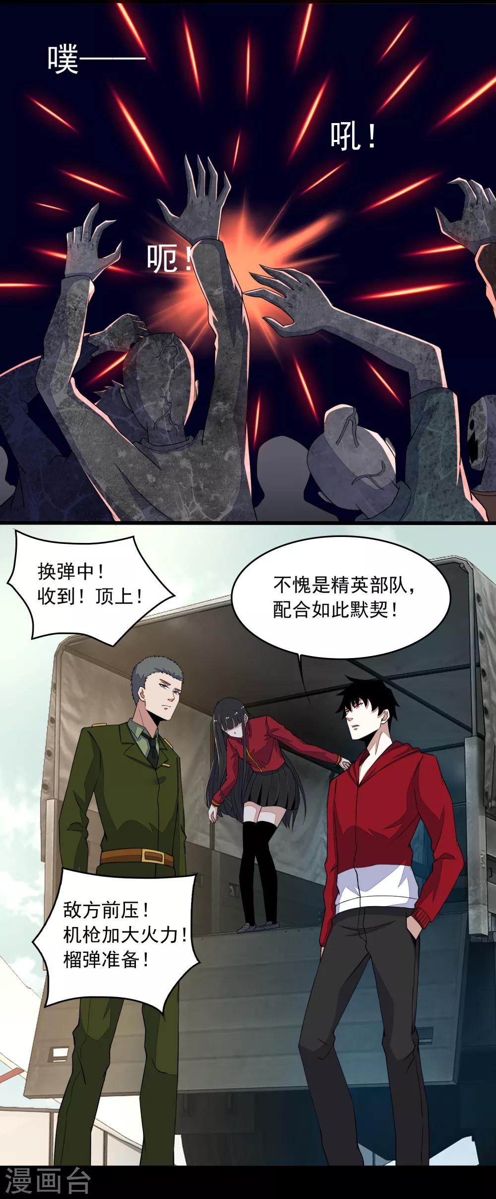 第87话 逃兵14
