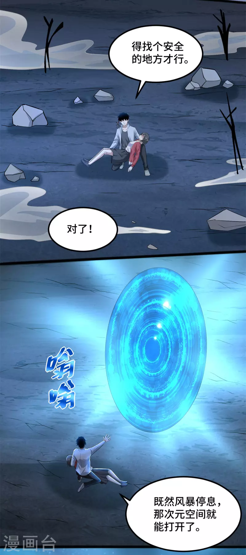 第445话 脱险10