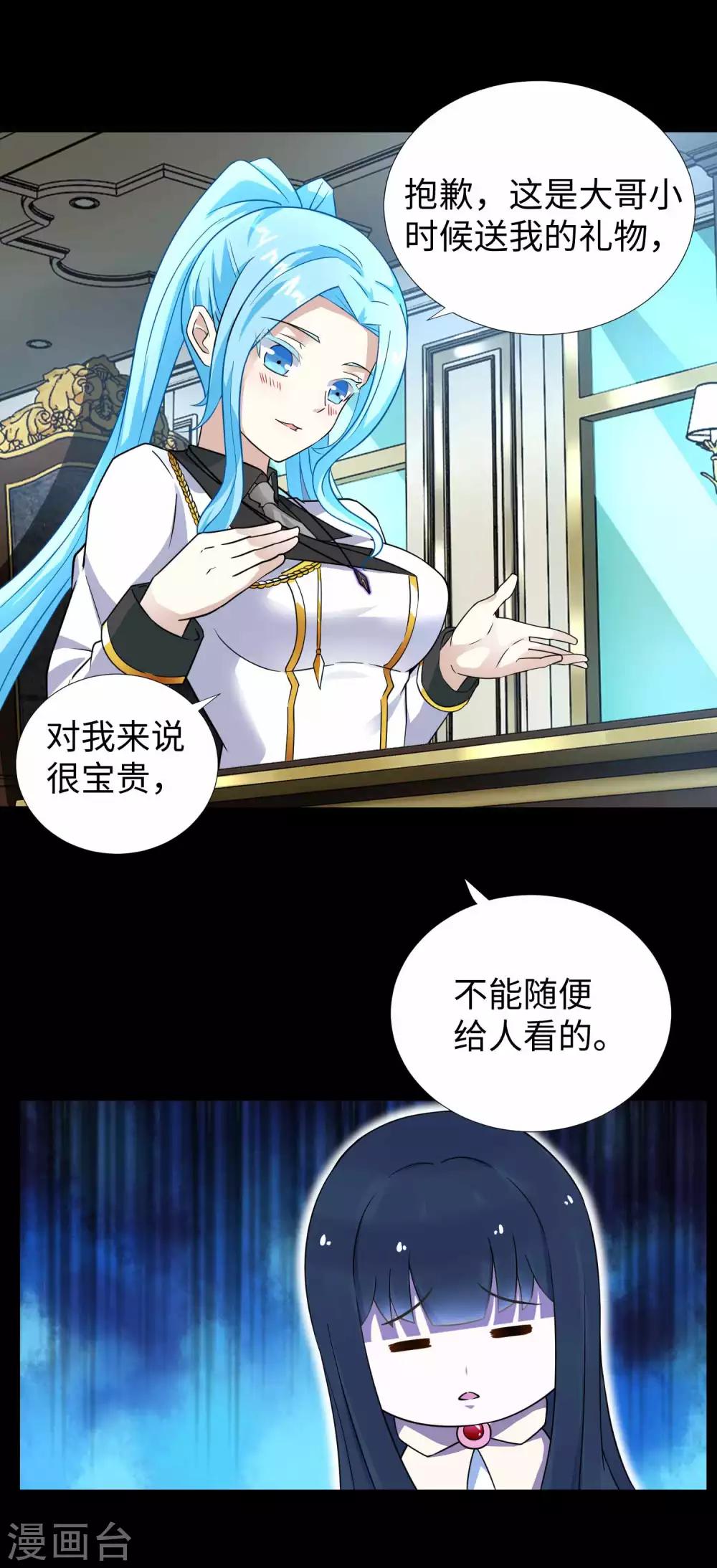 第195话 新的黑宝石21