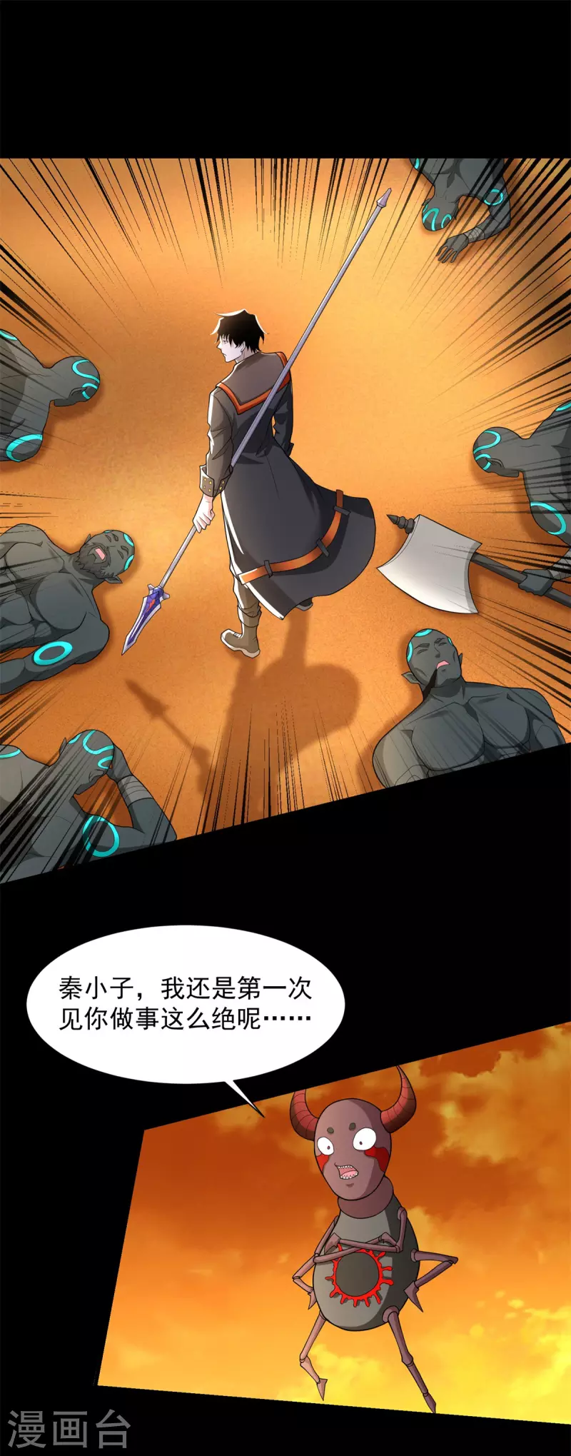 第539话 火种的反噬23