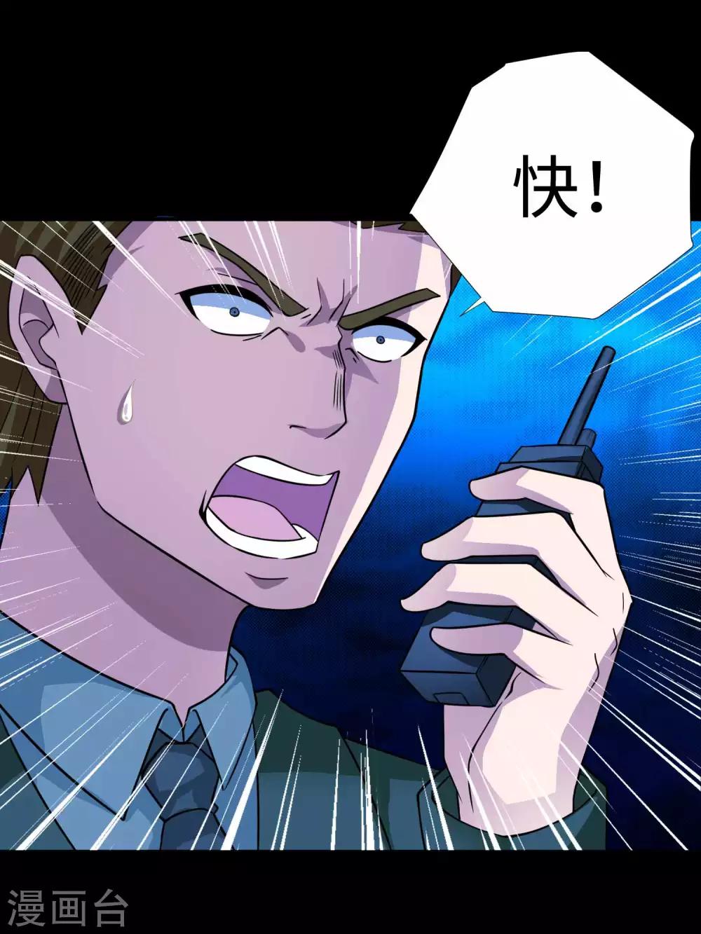 第198话 冻土市完了4