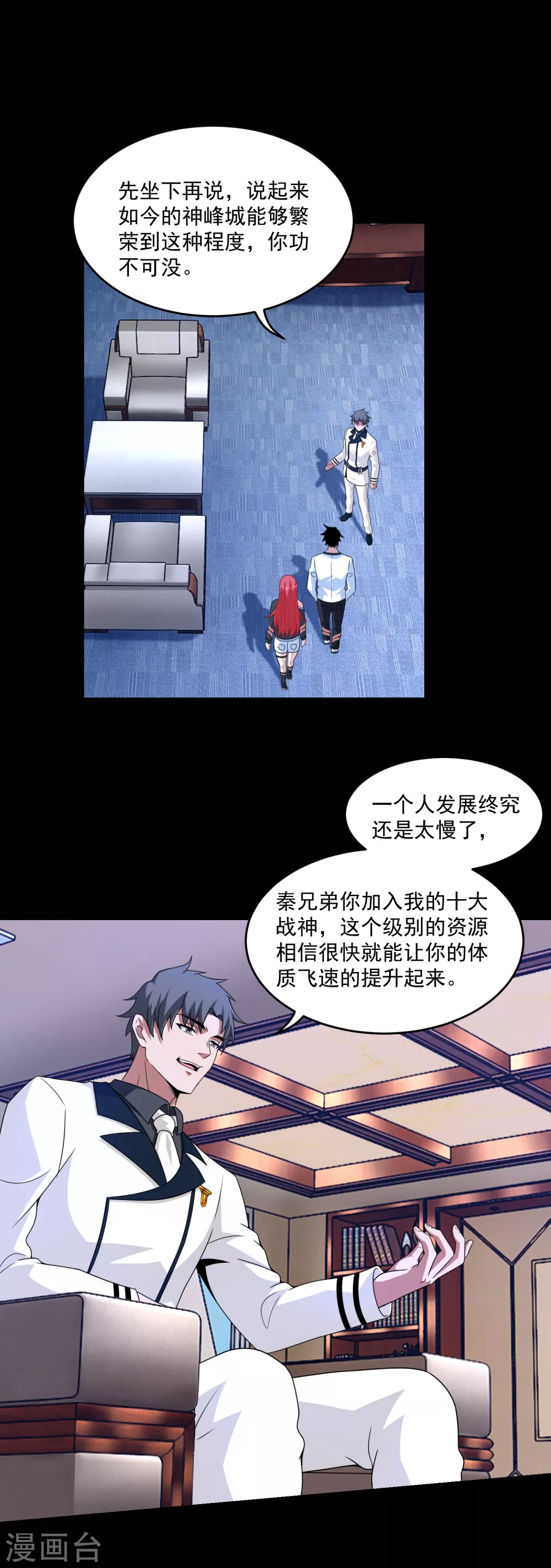 第309话 劝告7