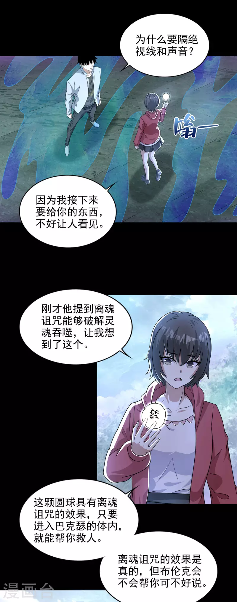 第458话 开战7