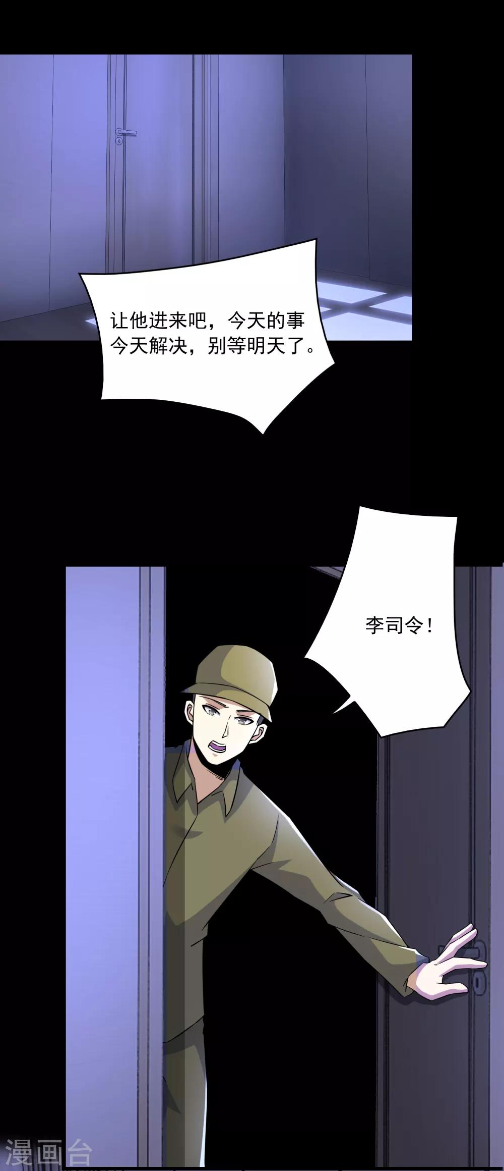 第88话 虫羣偷袭3