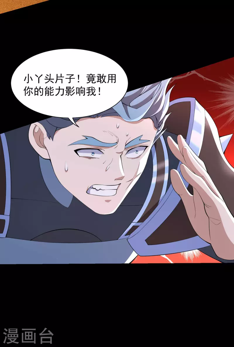 第514话 内讧17