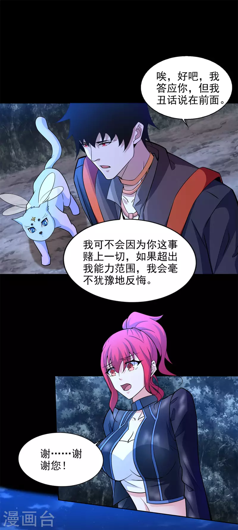 第492话 黑岩城18