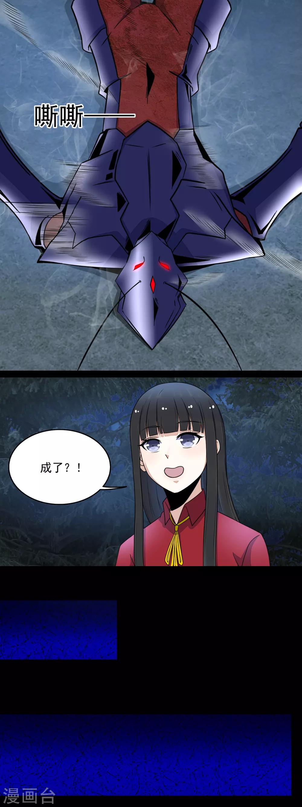 第101话 王甲虫复活！8