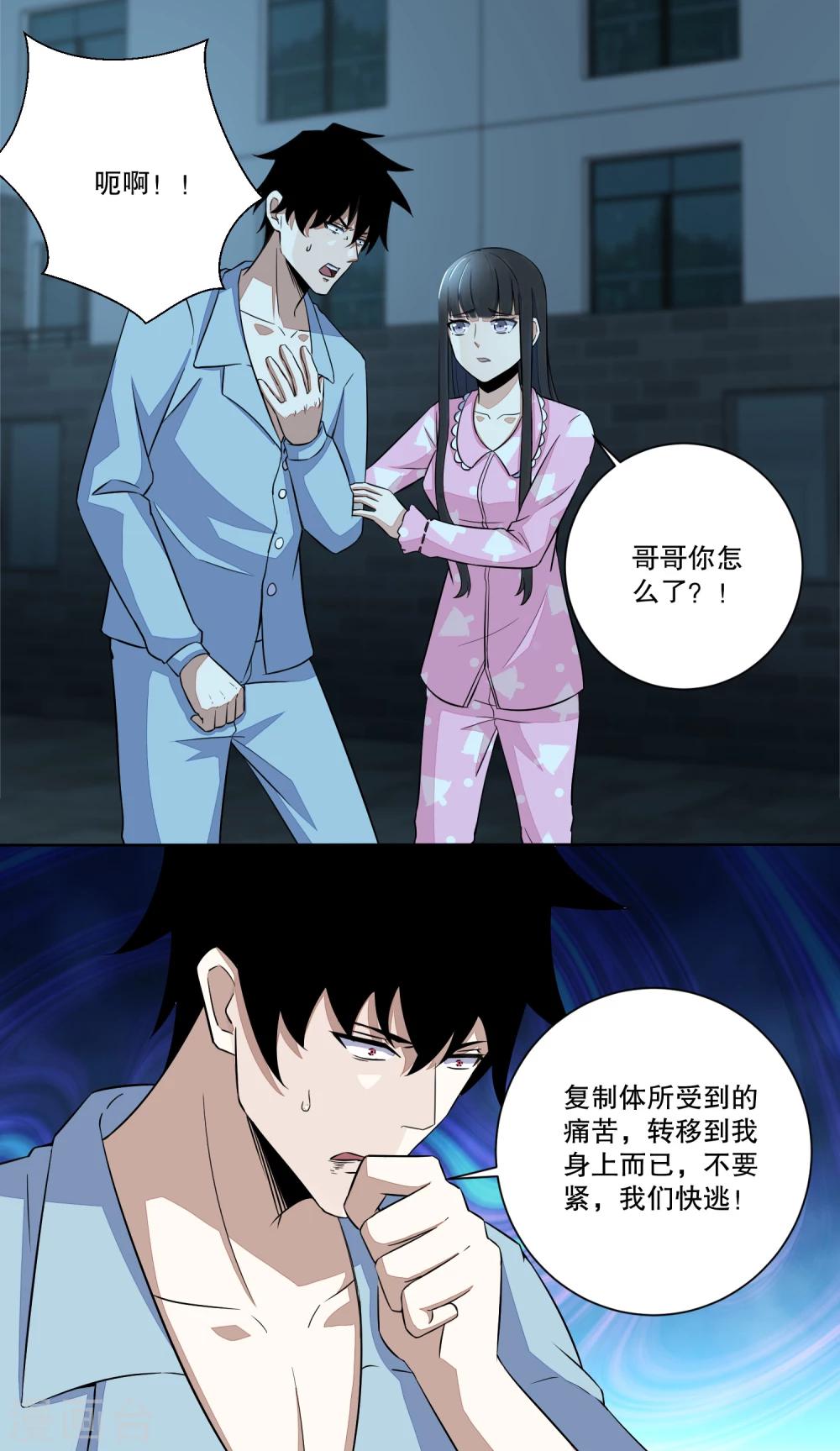 第32话 逃命8