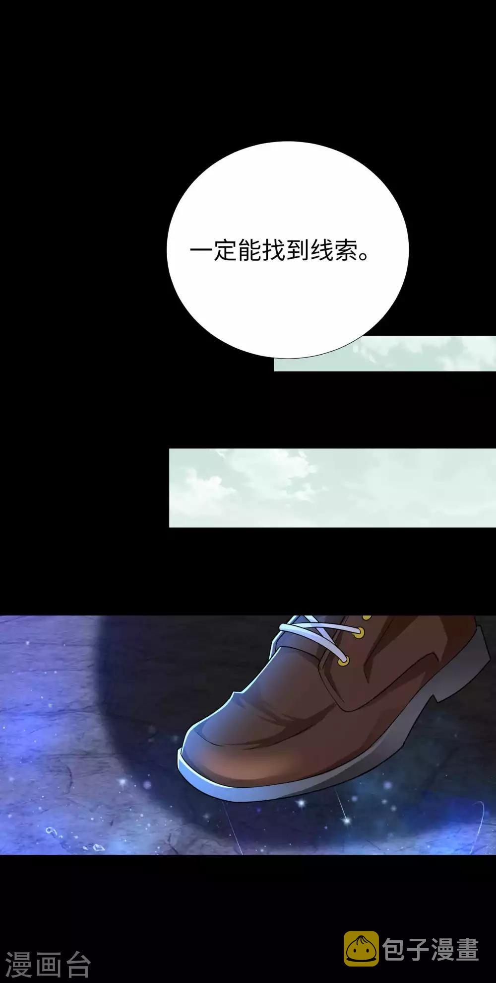第194话 衆星族的追兵4