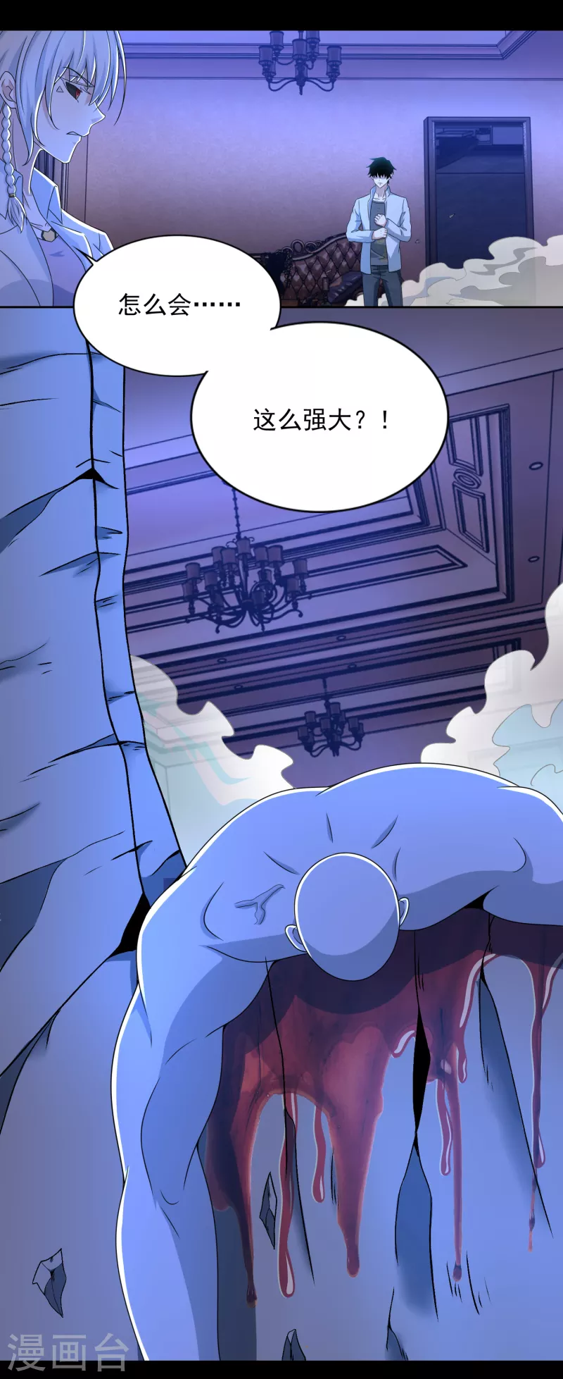 第401话 逆鳞14