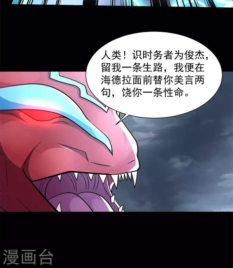 第552话 玉石俱焚25