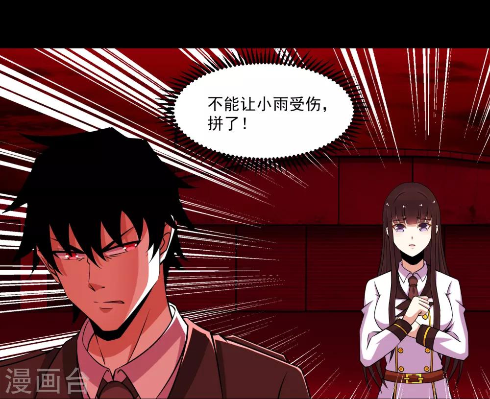 第174话 恶魔与野兽2