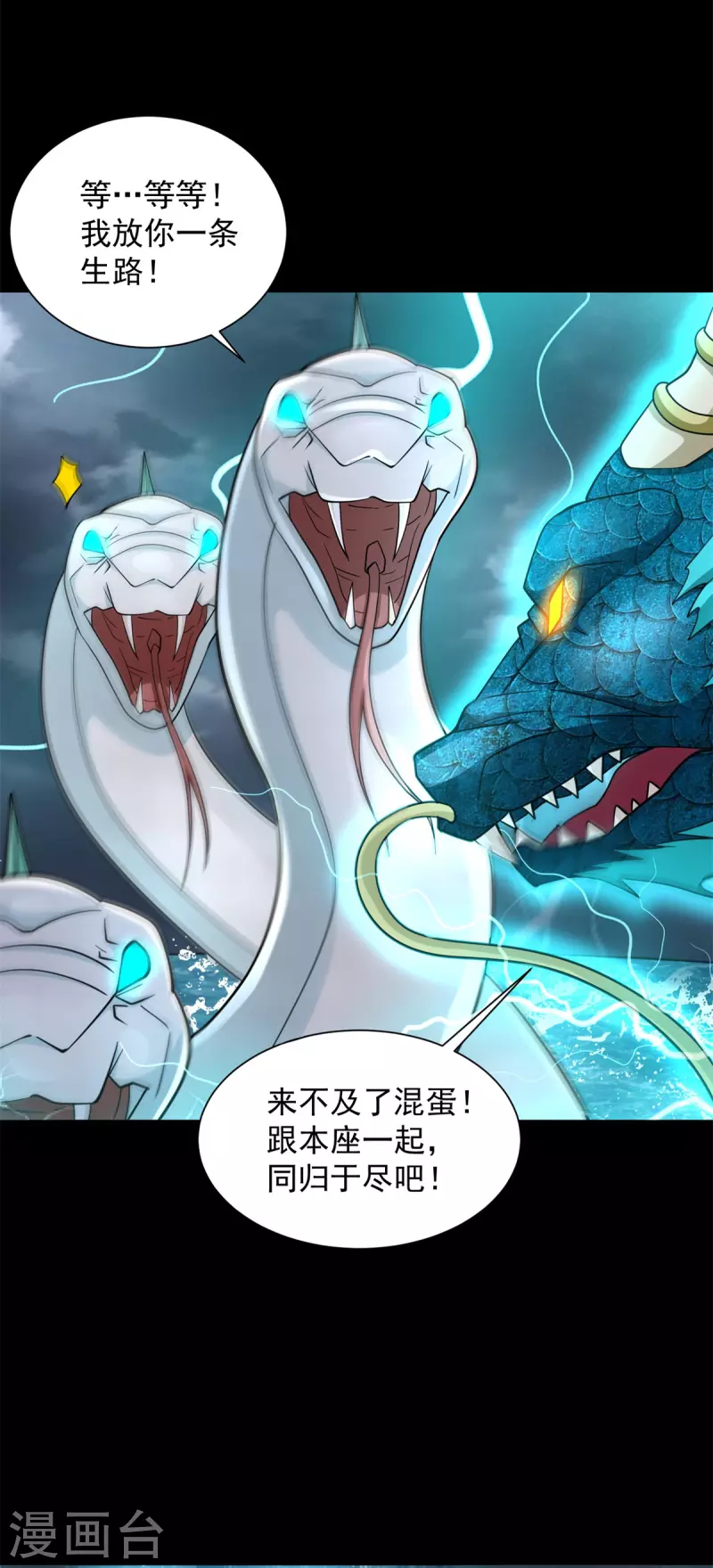 第552话 玉石俱焚32