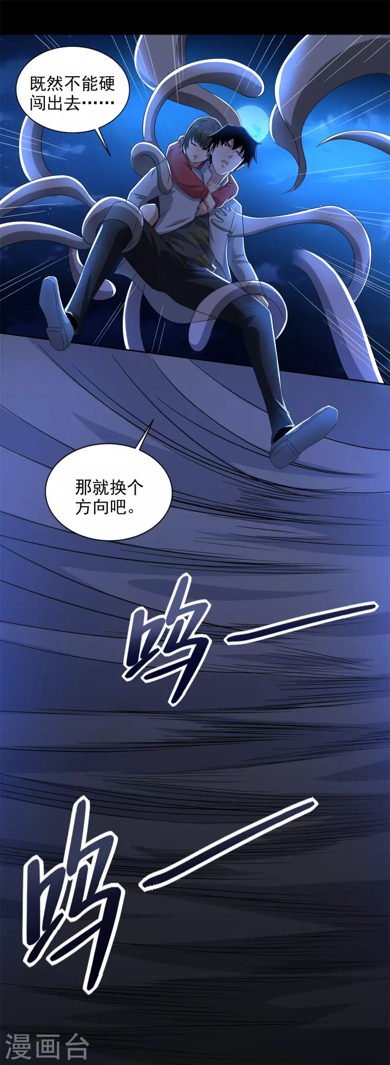 第443话 风眼10