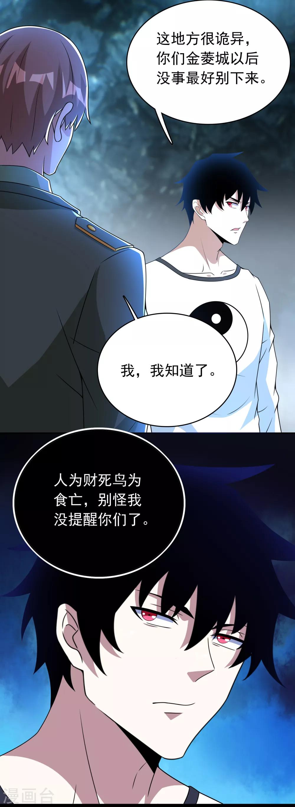 第292话 背叛者2