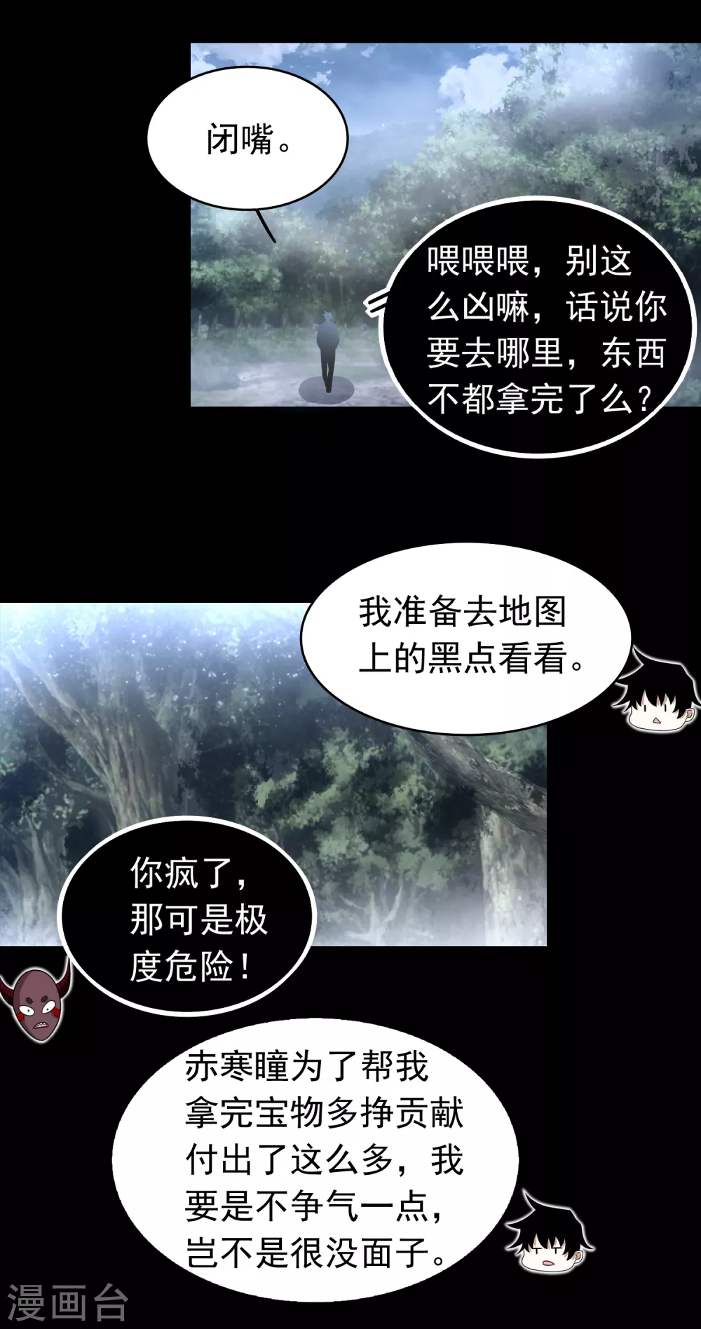 第338话 追逐危险11
