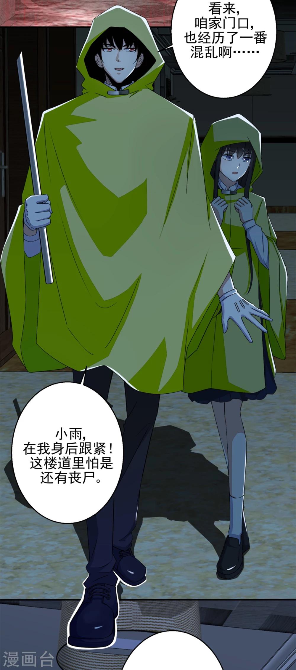 第7话 楼道之战5
