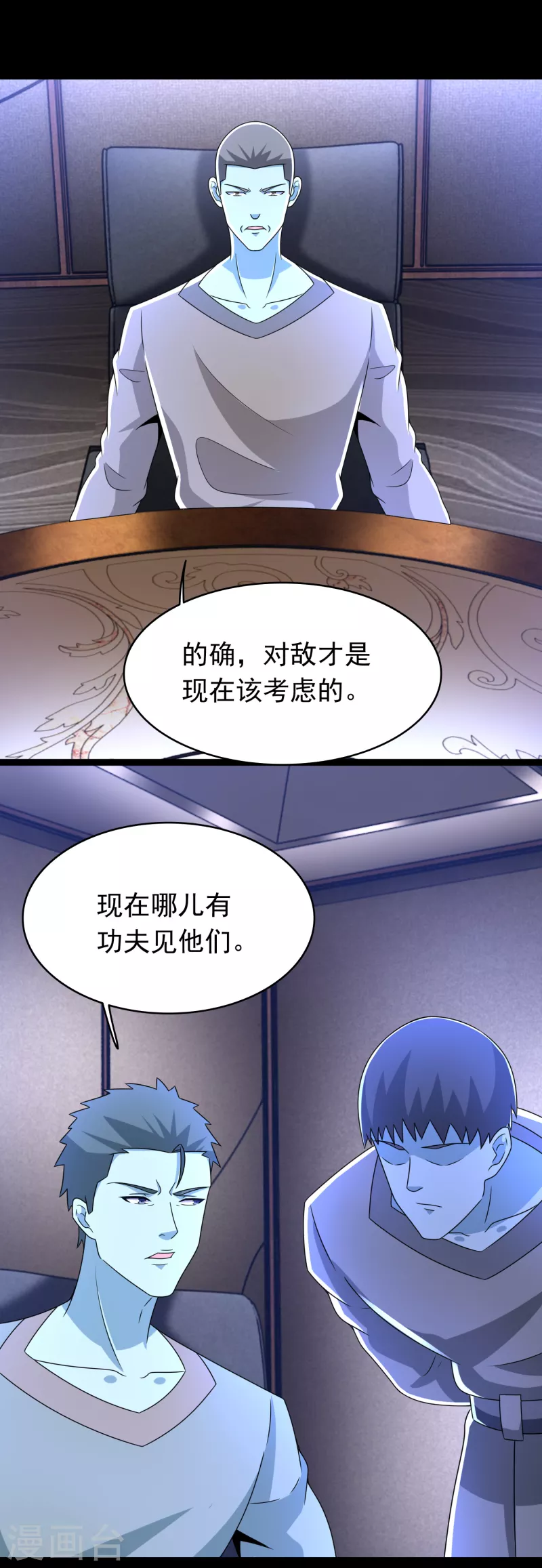 第355话 守城6