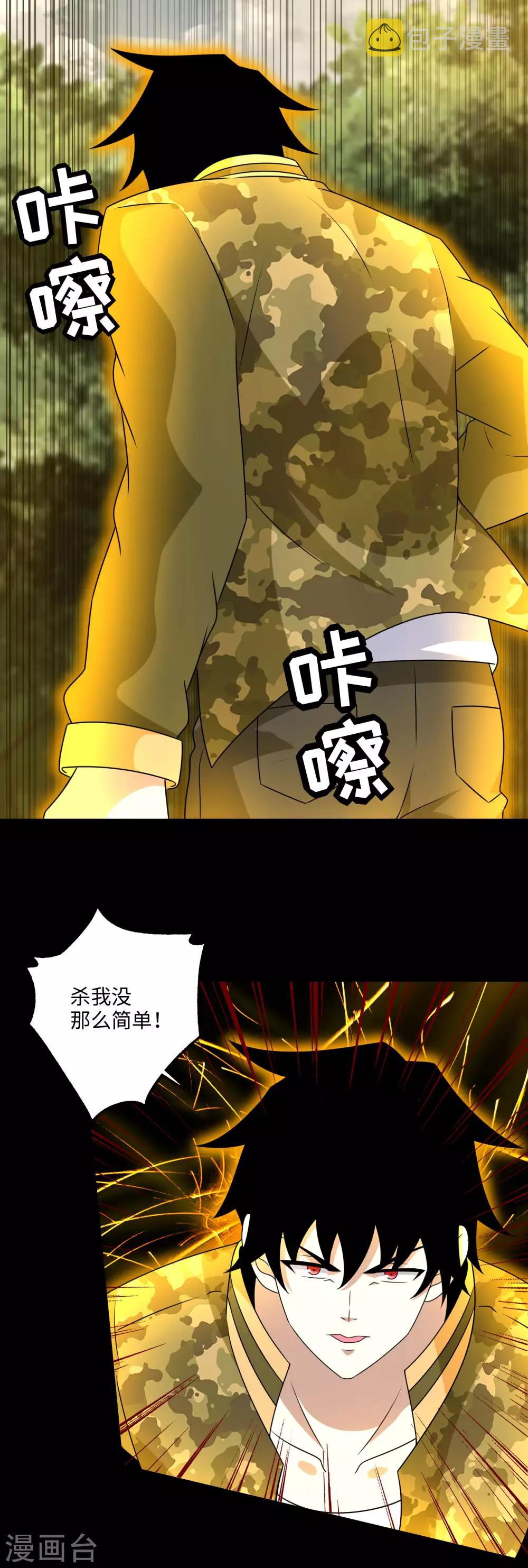 第260话 以一敌二12