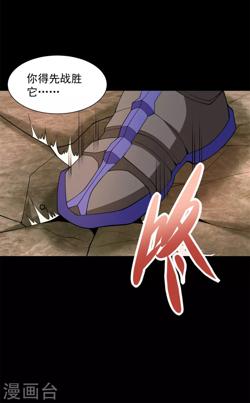 第530话 火种28