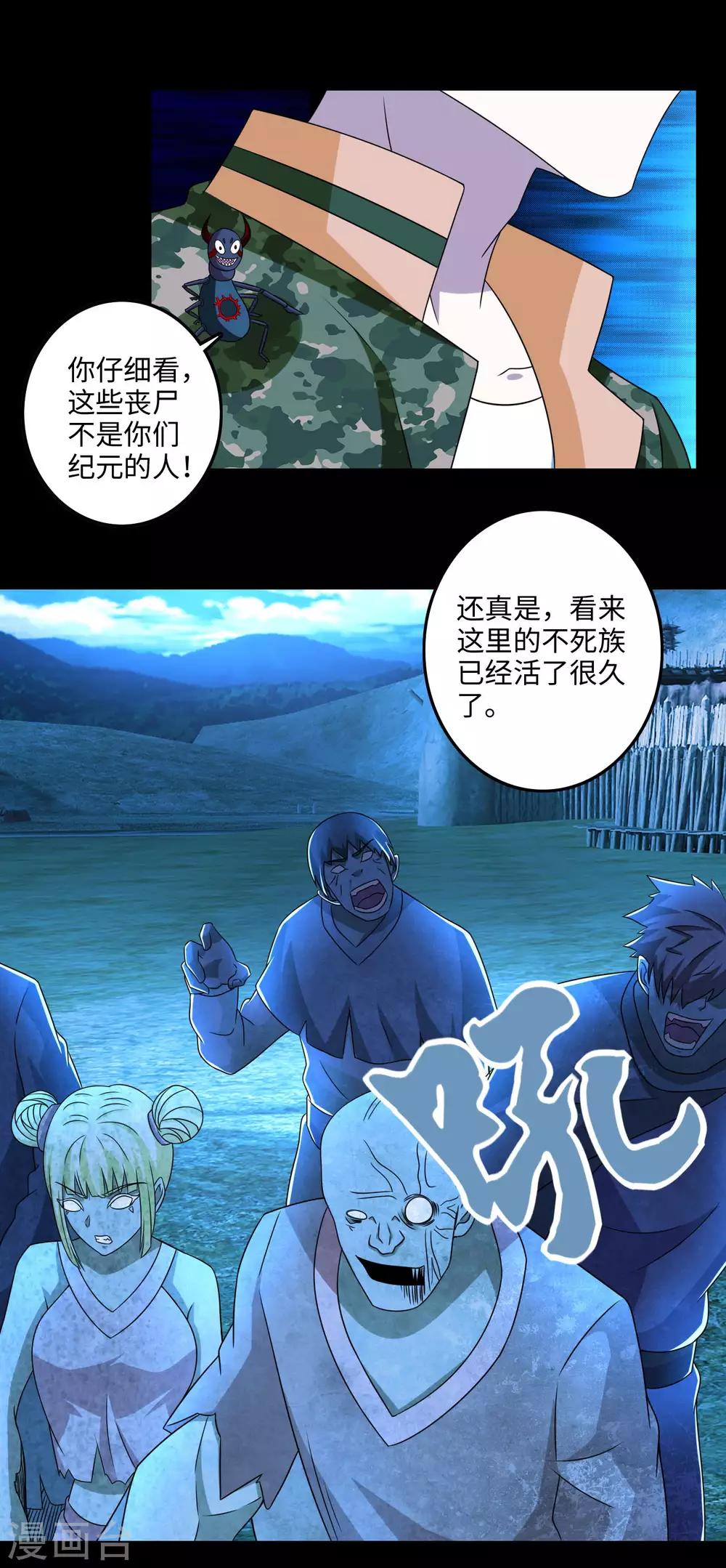 第237话 圣使铁伊18