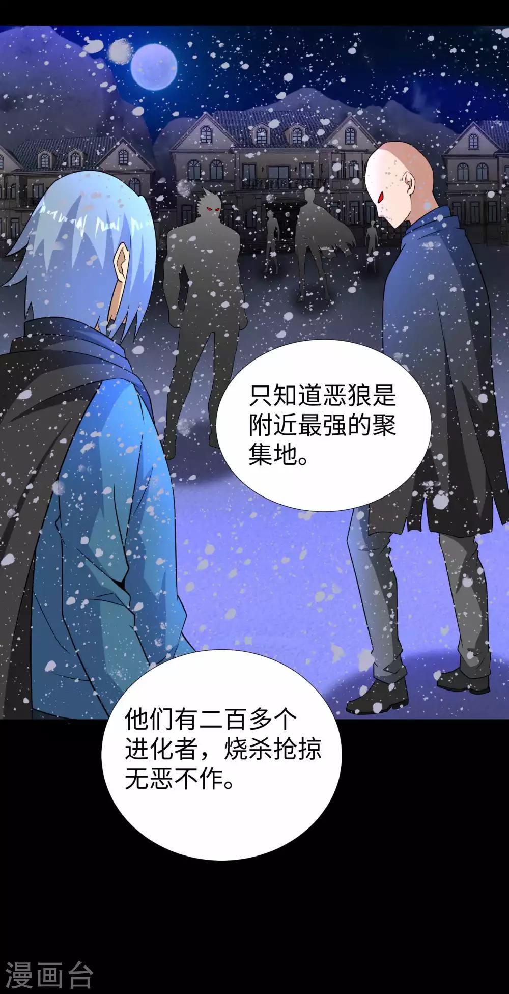 第191话 复仇26