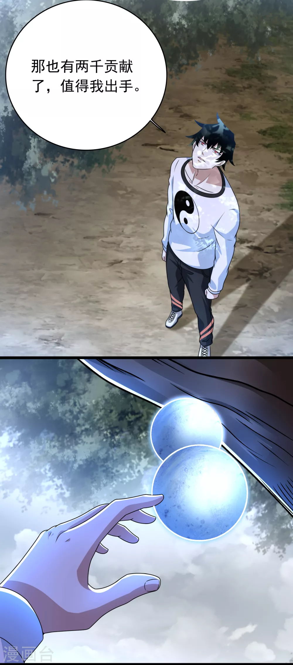第337话 寻宝6