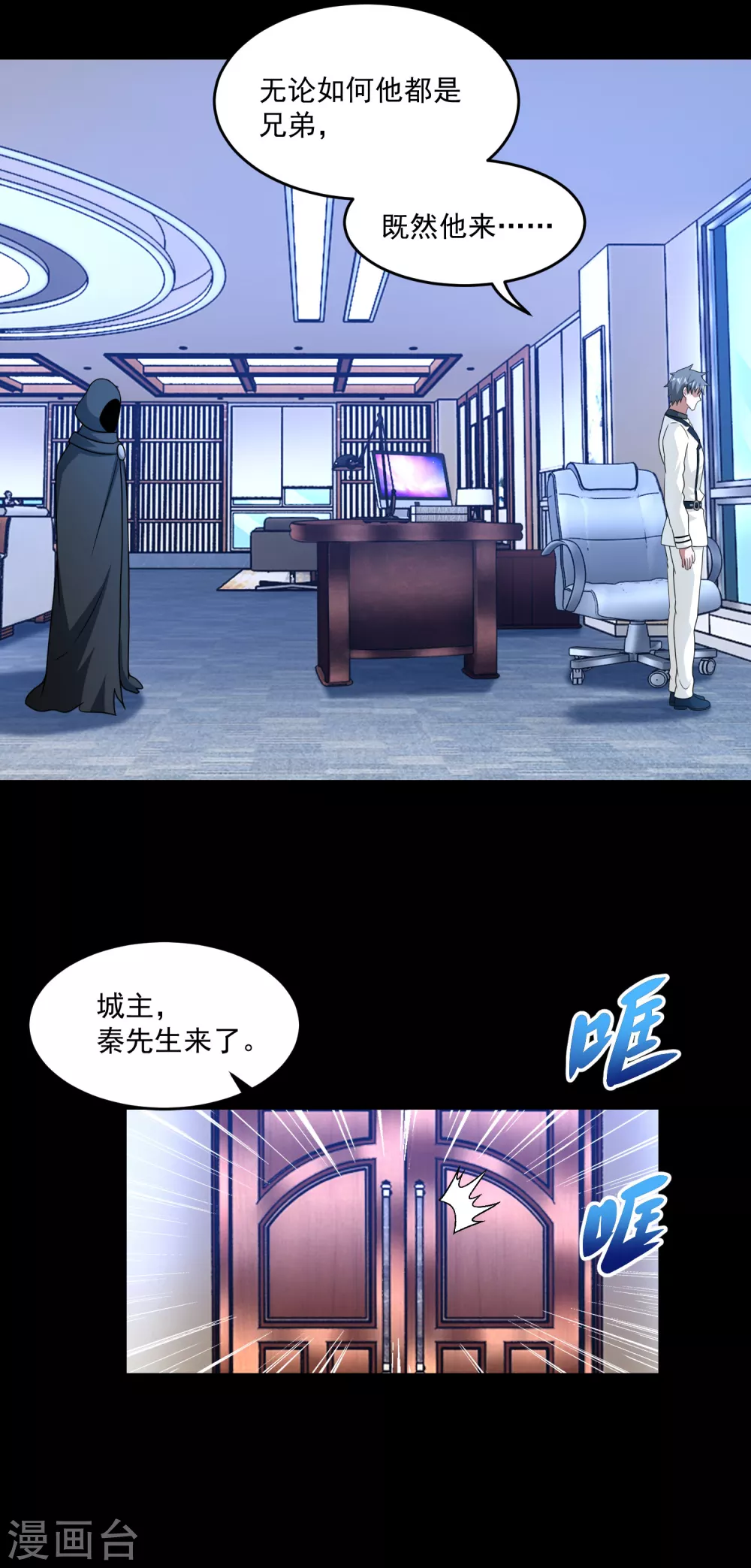 第309话 劝告3