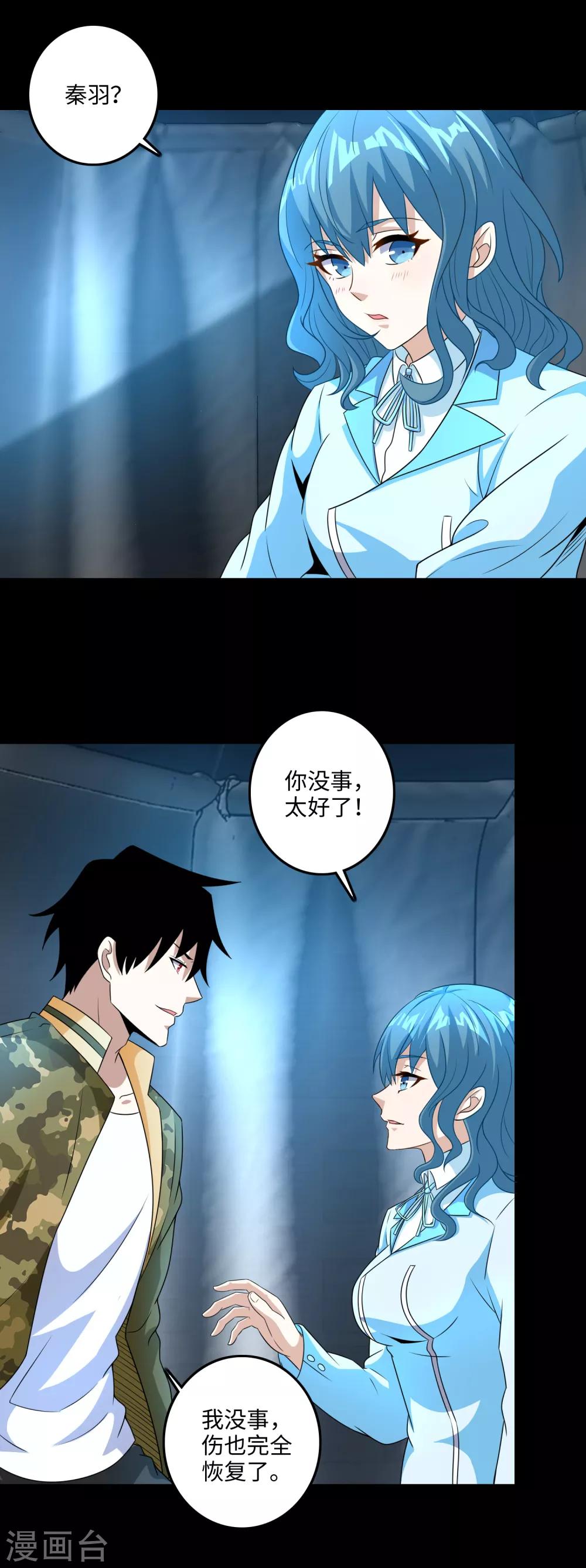 第248话 苏醒15