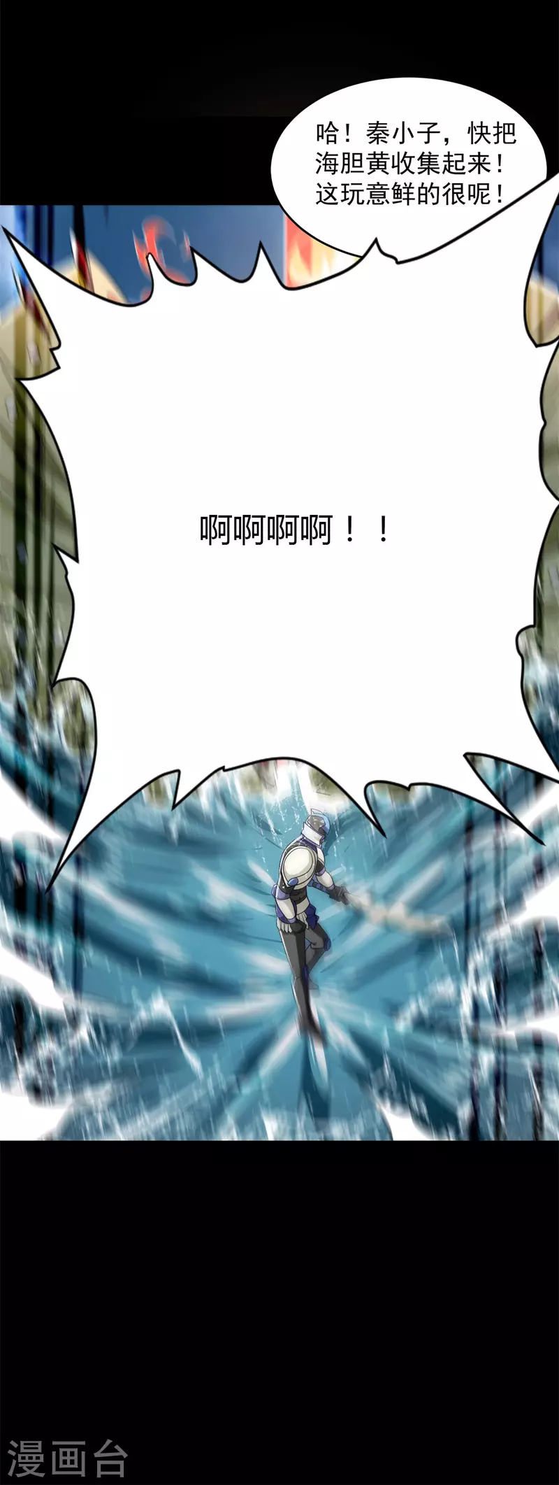 第546话 海兽羣11