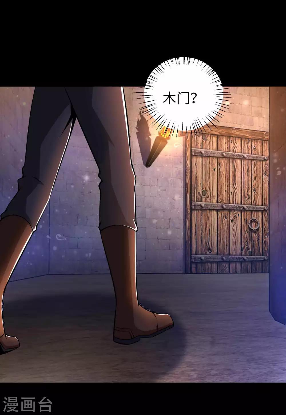 第184话 纪元霸主是只虫？5