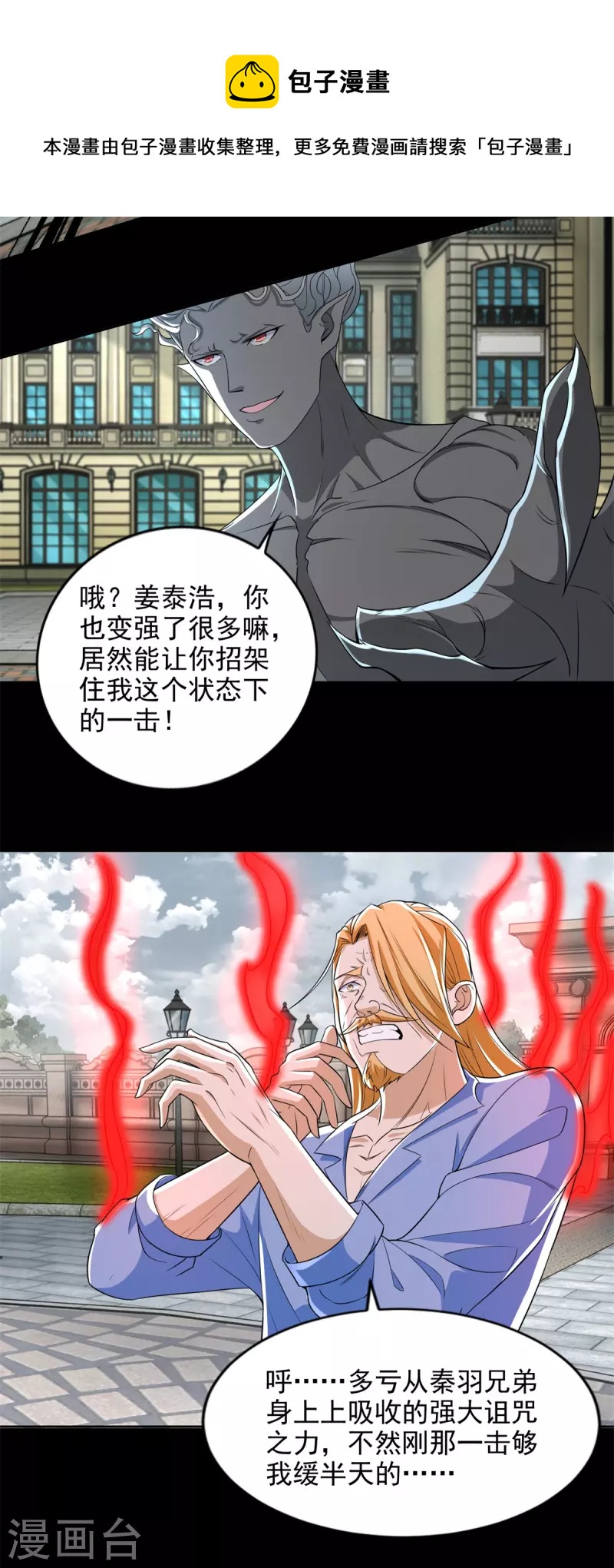 第505话 又是异族24