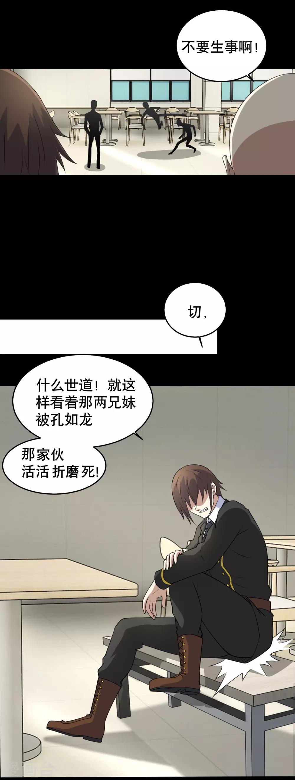 第161话 教训7
